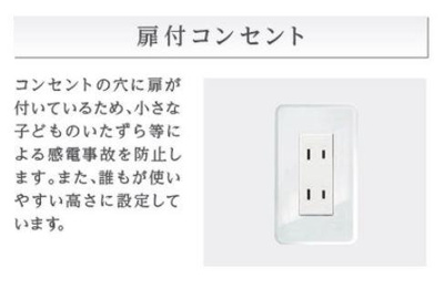 【その他】 | タウニィ裾野Ⅰ | その他（イメージ）