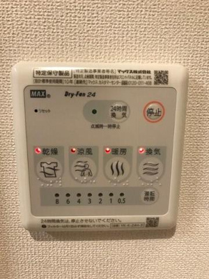 【その他】 | コンフォール佐和 | 浴室乾燥機