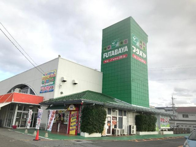 【周辺】 | サン・レジデンス | フタバヤ近江店まで387ｍ