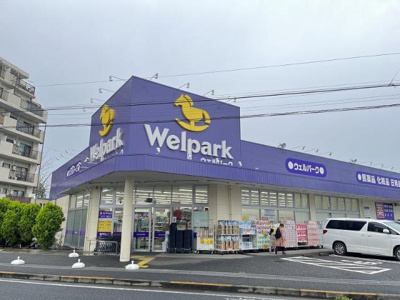 【周辺】 | ルミエールグラン | ウェルパーク薬局西立川店まで701ｍ