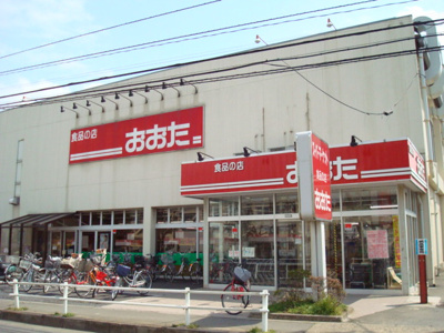 【周辺】 | オリビエⅡ | スーパーあまいけ東大和店まで780ｍ