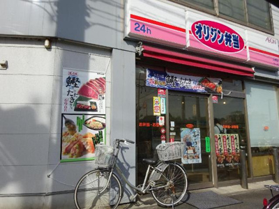 【周辺】 | 多摩区長尾新築アパート（仮 | オリジン弁当久地店まで1,272ｍ