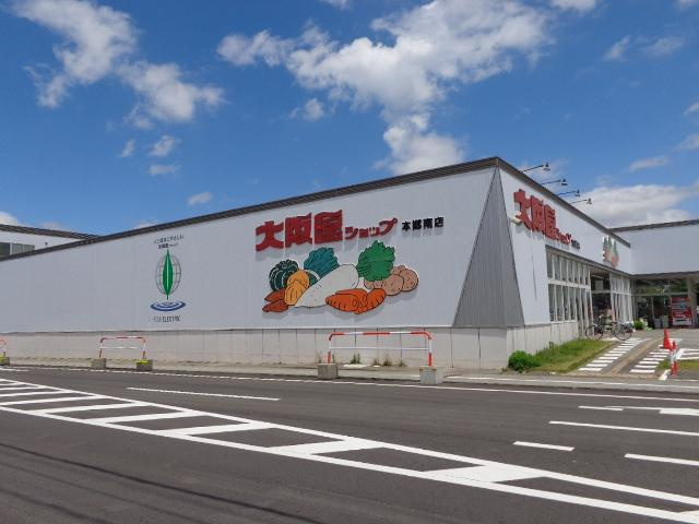 Ｇｒａｉｎ-Ｄの周辺|大阪屋ショップ本郷南店まで803ｍ