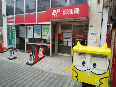 池袋駅前郵便局まで160ｍ