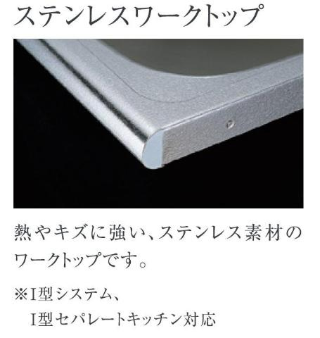 Bon Lyon　（ボンリヨン）のキッチン|キッチンステンレス（イメージ）