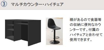 仮）東区出来町新築マンションの設備|マルチカウンター（イメージ）