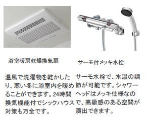 仮）東区出来町新築マンションのその他|浴室乾燥機（イメージ）