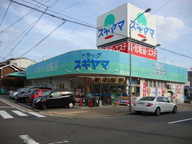 仮）東区出来町新築マンションの周辺|ドラッグスギヤマ新出来店まで768ｍ