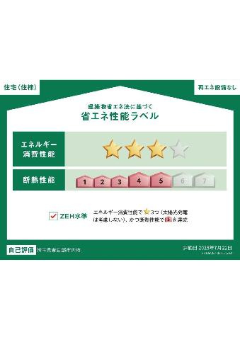 仮）内牧アパートA棟　新築工事の外観|省エネ性能ラベル
