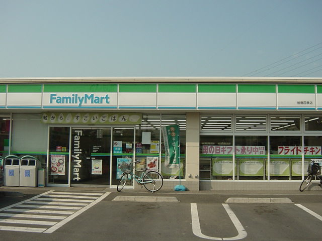Ｇｌａｎｚ　-グランツ-の周辺|ファミリーマート柏豊四季店まで2,270ｍ