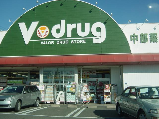 ハッピーアイランドの周辺|V・drug緑池上店まで847ｍ