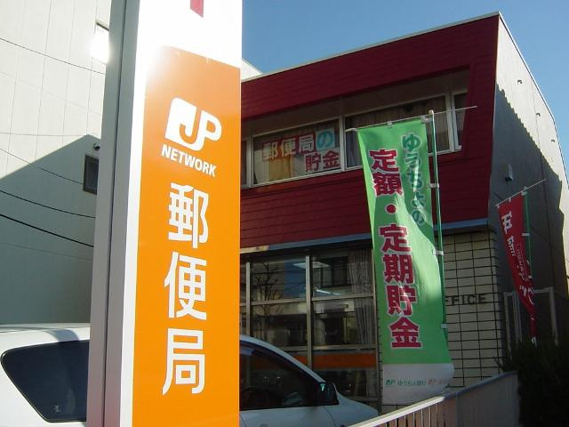 ハッピーアイランドの周辺|名古屋池上台郵便局まで670ｍ