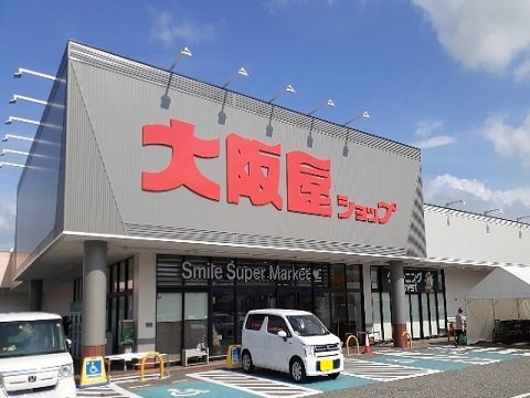 エスポワール赤田の周辺|大阪屋ショップ赤田店まで650m