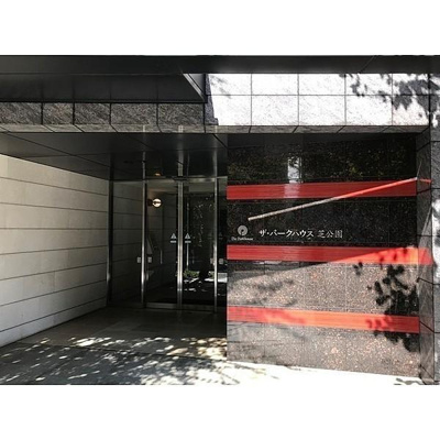 【エントランス】 | ザ・パークハウス芝公園