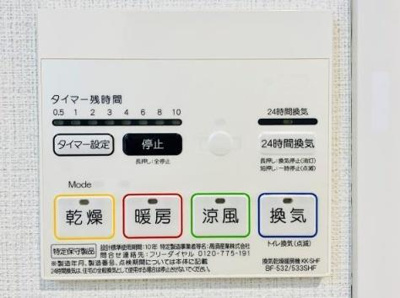 【設備】 | ザ・パールレジデンス芝公園