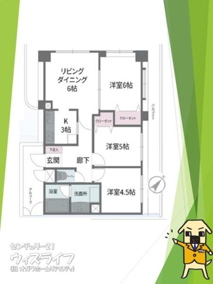 【間取り】 | ライオンズマンション越谷南