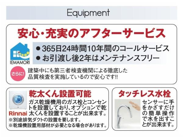 横浜市保土ケ谷区川島町の新築一戸建のその他