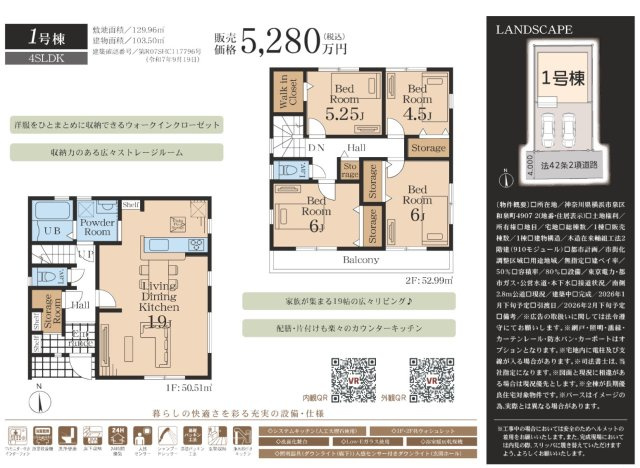  | ★仲介手数料無料★ 横浜市泉区和泉町 | 仲介手数料無料！お問合せ下さい/080-7058-7312 
