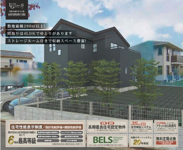 ★仲介手数料無料★ 横浜市金沢区釜利谷西６丁目