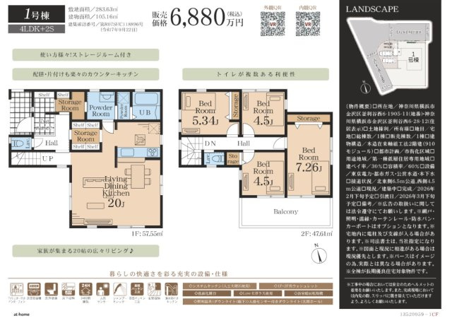 ★仲介手数料無料★ 横浜市金沢区釜利谷西６丁目|仲介手数料無料！お問合せ下さい/080-7058-7312 