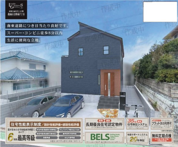 ★仲介手数料無料★ 横浜市港南区日野南７丁目|仲介手数料無料！お問合せ下さい/080-7058-7312 