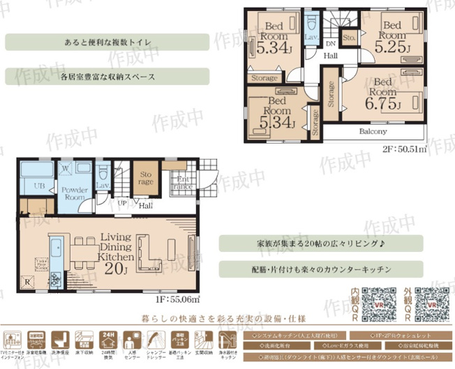 【間取り】 | ★仲介手数料無料★ 横浜市港南区日野南７丁目 | 仲介手数料無料！お問合せ下さい/080-7058-7312 