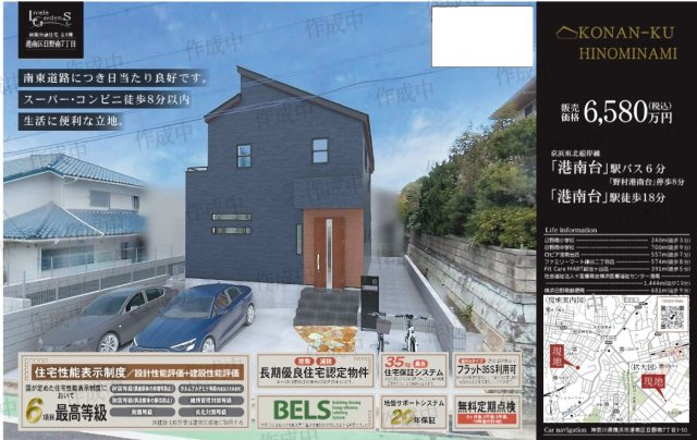 ★仲介手数料無料★ 横浜市港南区日野南７丁目|仲介手数料無料！お問合せ下さい/080-7058-7312 