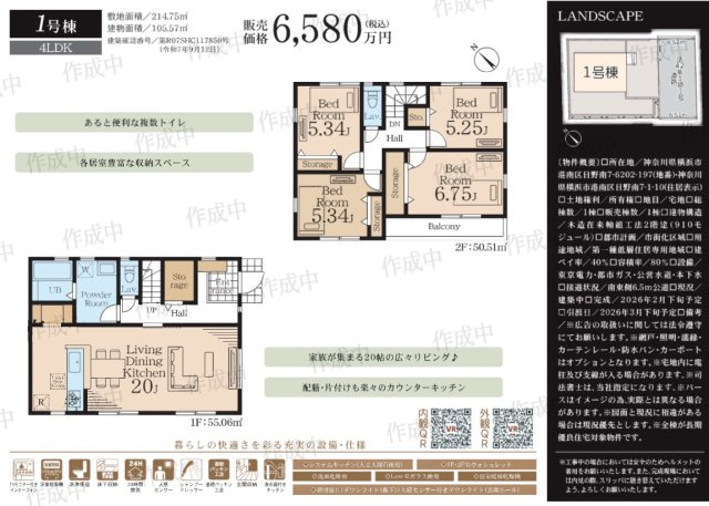  | ★仲介手数料無料★ 横浜市港南区日野南７丁目 | 仲介手数料無料！お問合せ下さい/080-7058-7312 