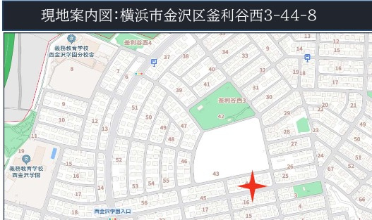  | ★仲介手数料無料★ 横浜市金沢区釜利谷西３丁目 | 仲介手数料無料！お問合せ下さい/080-7058-7312 