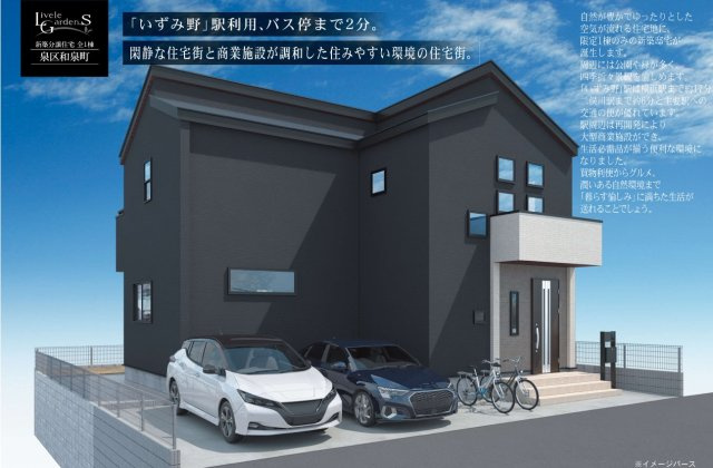 ★仲介手数料無料★ ハートフルタウン横浜市泉区和泉町