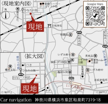 ★仲介手数料無料★ ハートフルタウン横浜市泉区和泉町|仲介手数料無料！お問合せ下さい/080-7058-7312 