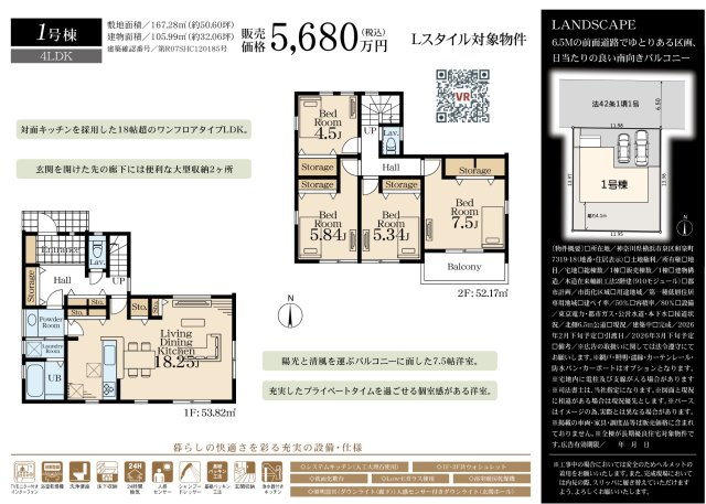 ★仲介手数料無料★ ハートフルタウン横浜市泉区和泉町|仲介手数料無料！お問合せ下さい/080-7058-7312 