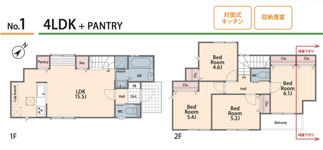 【間取り】 | ★仲介手数料無料★ 横浜市港南区上永谷１丁目 | 仲介手数料無料！お気軽にお問合せくださいinfo@kenone.co.jp /08070587312