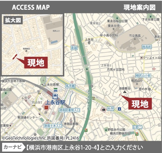 ★仲介手数料無料★ 横浜市港南区上永谷１丁目|仲介手数料無料！お気軽にお問合せくださいinfo@kenone.co.jp /08070587312