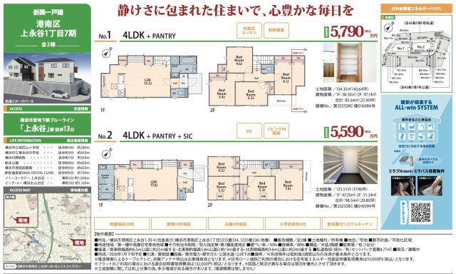 ★仲介手数料無料★ 横浜市港南区上永谷１丁目|仲介手数料無料！お気軽にお問合せくださいinfo@kenone.co.jp /08070587312