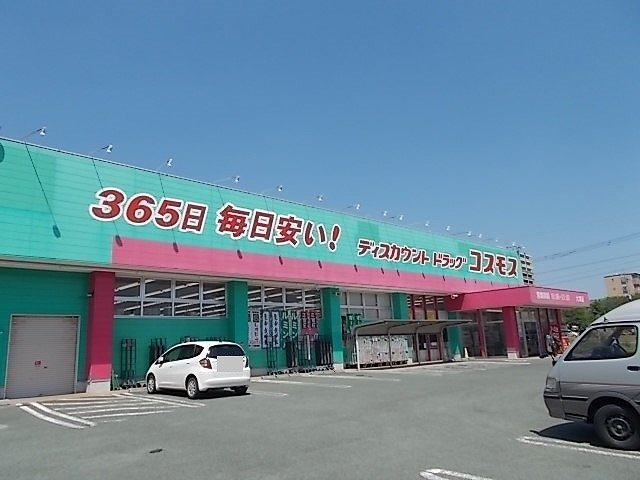 イースト・ベルＡの周辺|コスモスまで810m