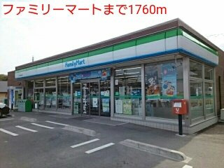 Ｃｈｏｃｏｔｔｉの周辺|ファミリーマートまで1760m