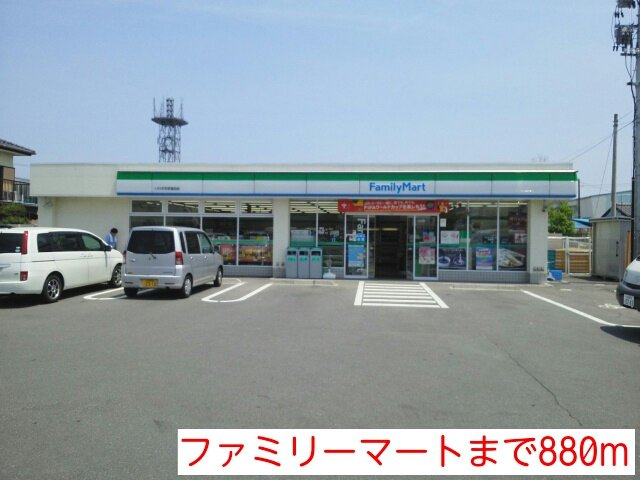 メゾンド卑弥呼の周辺|ファミリーマートまで880m