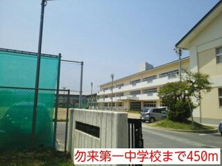 メゾンド卑弥呼の周辺|勿来第一中学校まで450m