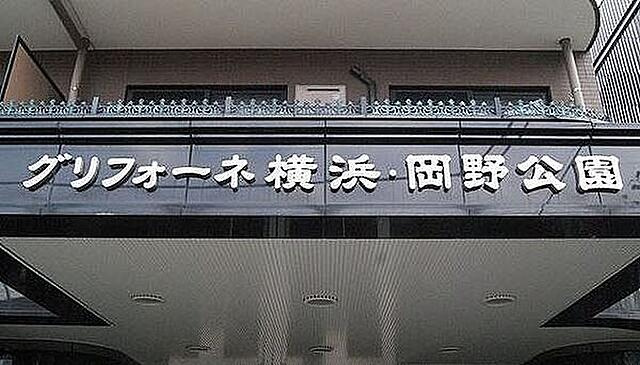 グリフォーネ横浜岡野公園のエントランス