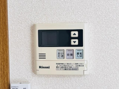 【設備】 | ロイヤルハイツⅠ | 給湯リモコン