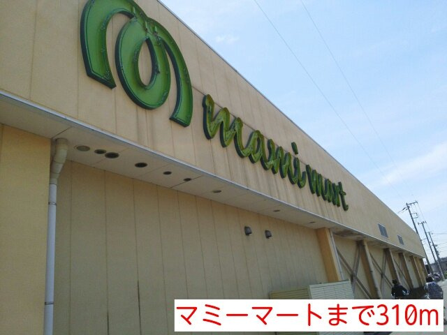 プラネットハウスの周辺|マミーマートまで310m