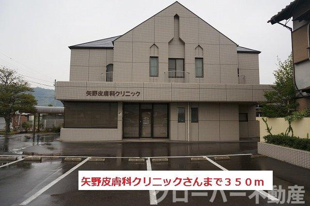 レイノ　エリーサＢの周辺|矢野皮膚科クリニックさんまで350m