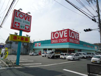 【周辺】 | ラヴィソント | くすりのラブ万倍店まで318ｍ