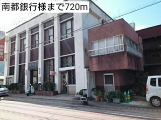 【周辺】 | レットル・ダムールＡ | 南都銀行様まで720m