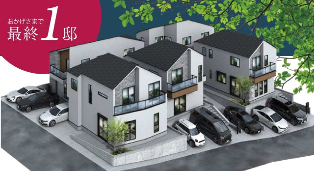 【横浜市保土ケ谷区仏向町539全5棟新築戸建て】★仲介手数料無料★（坂本小学校／仏向小学校・保土ケ谷中学校／橘中学校）の外観パース