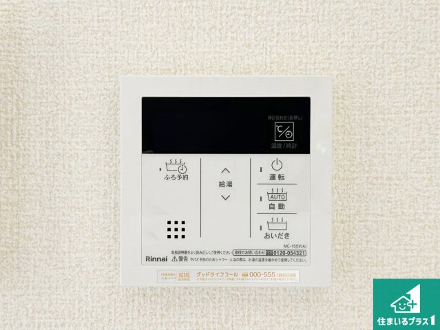 5(土)6(日)現地見学可能！◆岸和田市八幡町　限定１邸の発電・温水設備|給湯器リモコン（LDK側）ボタン一つでお風呂のお湯はり・追い炊き可能！便利な呼び出し機能付き！表示文字が大きく読みやすい有機ＥＬを採用！どの角度からも見やすくなっています。