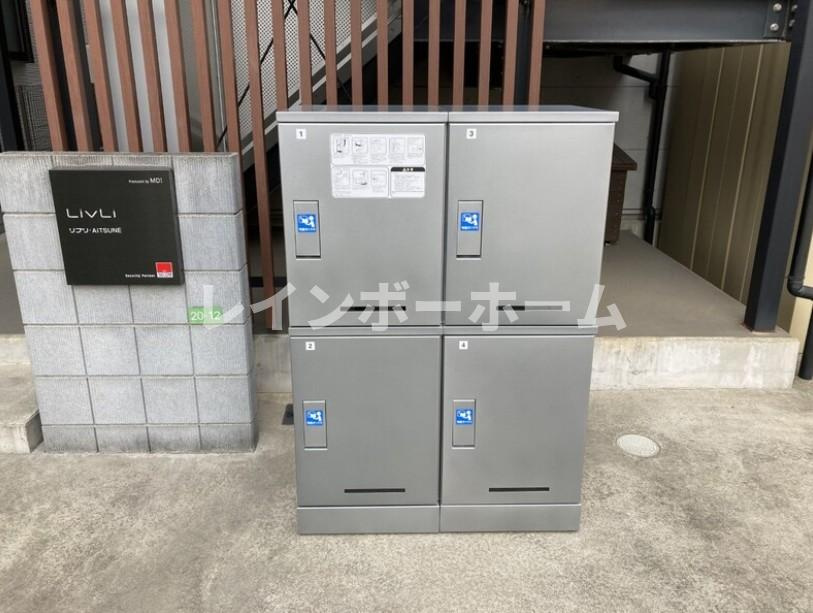 リブリ・AITSUNEの設備