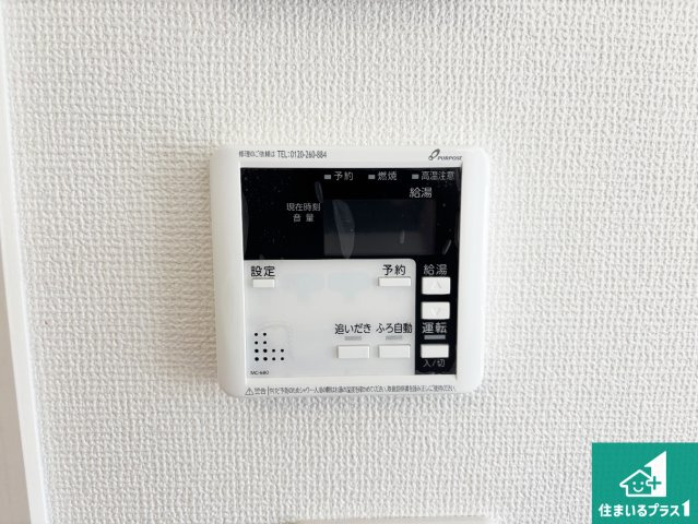 1日(土)2日(日)現地見学可能！　寝屋川市池田本町　限定1邸の発電・温水設備|給湯器リモコン（LDK側）ボタン一つでお風呂のお湯はり・追い炊き可能！便利な呼び出し機能付き！表示文字が大きく読みやすい有機ＥＬを採用！どの角度からも見やすくなっています。