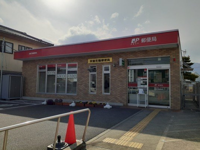 【周辺】 | リュミエール河西 | 田富花輪郵便局まで800m